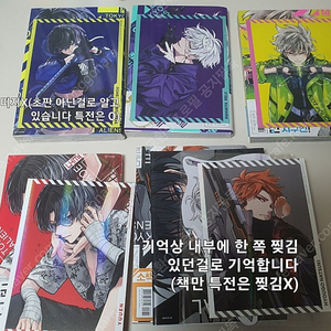 일괄)도쿄 에일리언즈 책 단행본 1~5 특장판 굿즈 포함 양도 판매