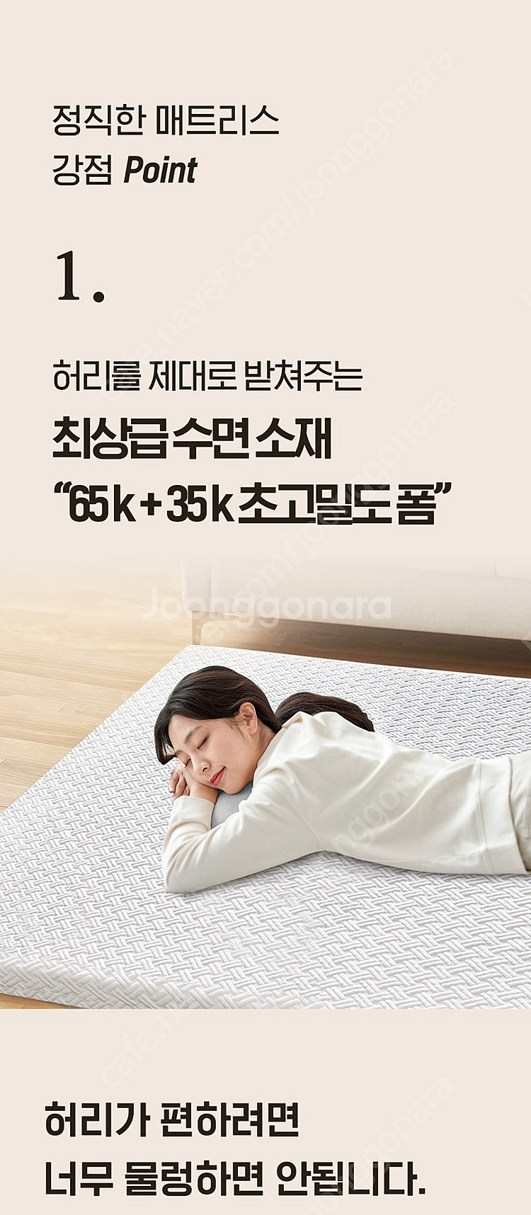 마주미소 메모리폼 메트리스 토퍼 Q 정가313,000원--0
