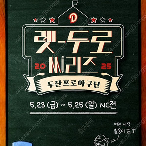 5월 23일 (금) 두산 vs nc 1루 네이비 306 통로 연석