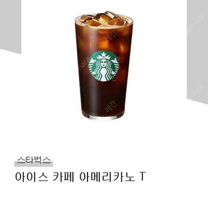 스타벅스 아이스 카페아메리카노 T