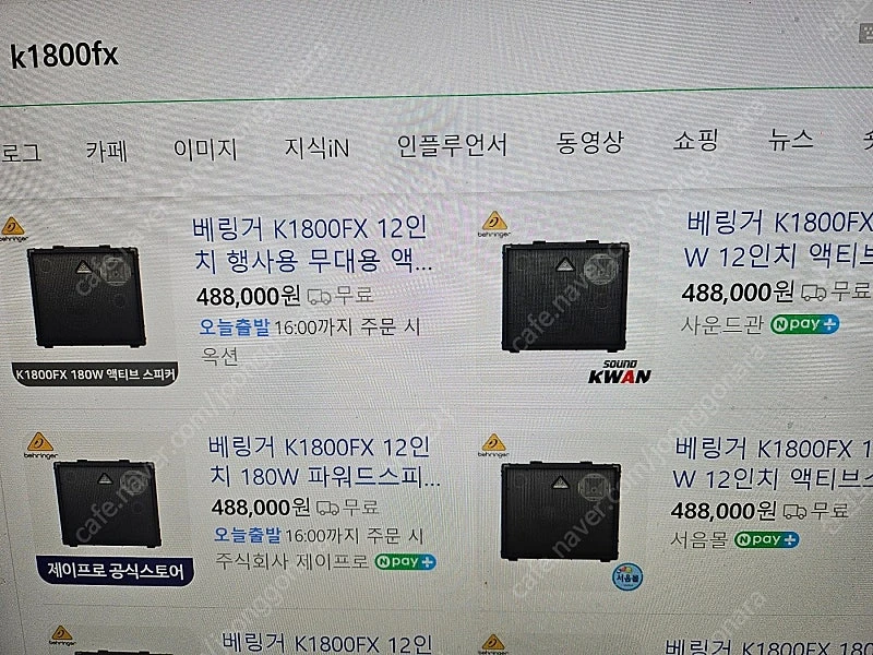 베링거 K1800FX 180W 12인치 액티브스피커 행사용스피커 이미지