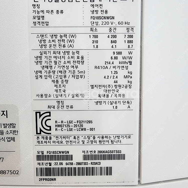 LG 2in1 에어컨 팝니다.--1