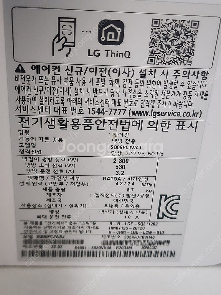 LG 2in1 에어컨 팝니다.--3