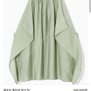 코스 플로티 홀터넥 탱크탑 택O 새상품
