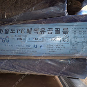 저밀도 PE 배색유공필름( 밭농사비닐)