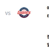 5/23 한화vs롯데 내야지정석, 외야지정석 4연석 양도
