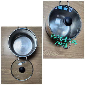 ELO곰솥/7.0L/ELO스텐냄비/큰냄비/곰솥/스텐양수냄비/인덕션냄비