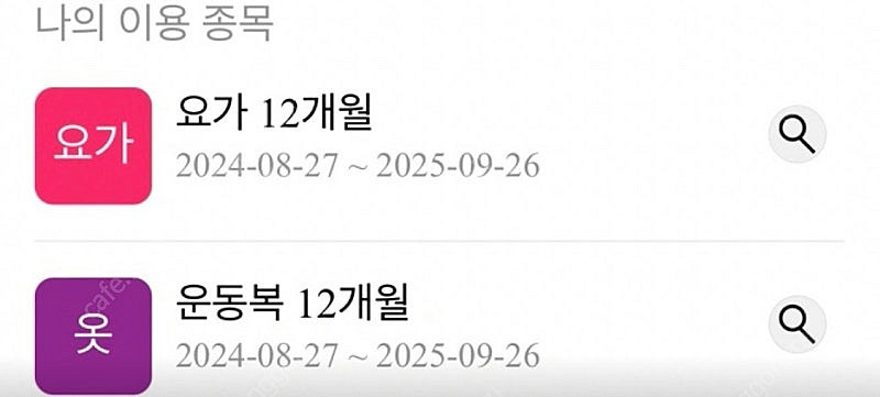 여의도 제임스짐 회원권 헬스/요가 양도--0