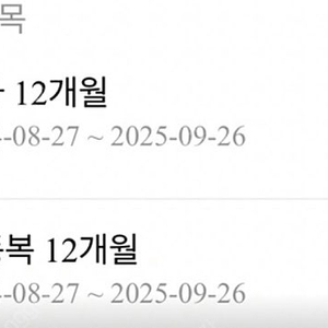 여의도 제임스짐 회원권 헬스/요가 양도