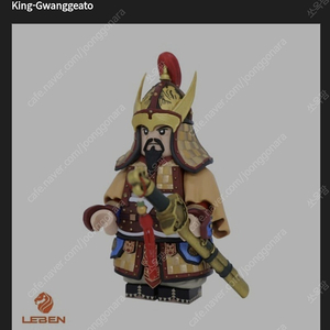 커스텀 레고 레벤(광개토대왕, 고국원왕, 양규, 지채문, 강감찬) 팝니다