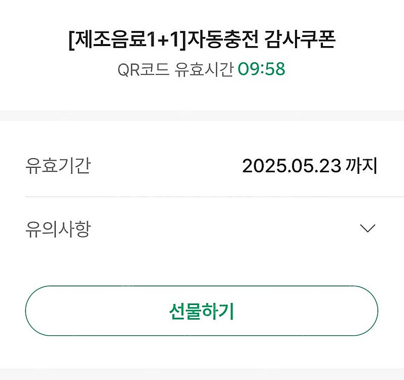 스타벅스 보고쿠폰 1장.--0