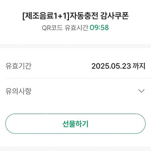 스타벅스 보고쿠폰 1장.