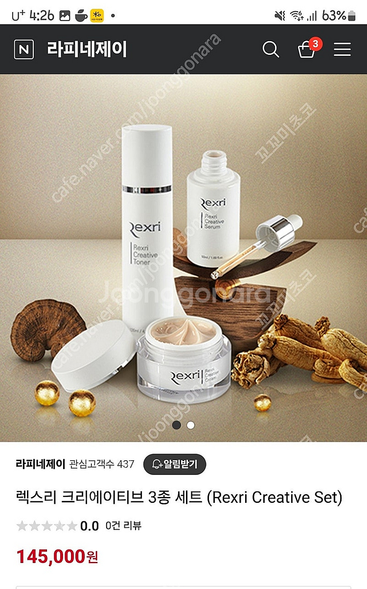 렉스리 크리에이티브 3종세트--2