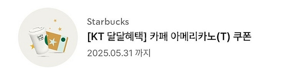 스타벅스 아메리카노 tall 어플선물 사이렌오더전용--0