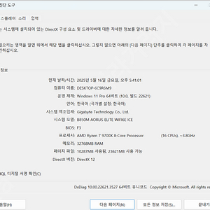 rtx5070ti 사양 pc입니다.