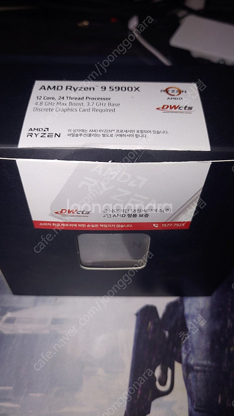 라이젠 ryzen 5900X 정품--0