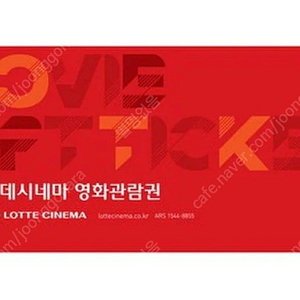 롯데시네마 영화 2인 관람권 예매합니다