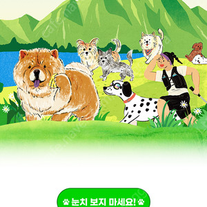 댕댕트레킹 3+1 입장권 2개 저렴히 구매하실분!