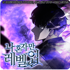 나혼자만 레벨업 1~13 전권 구매합니다