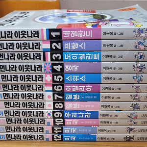 21세기 올컬러만화 먼나라 이웃나라 전12권