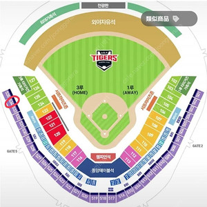 5/17 기아vs두산 534 티켓 2연석 양도