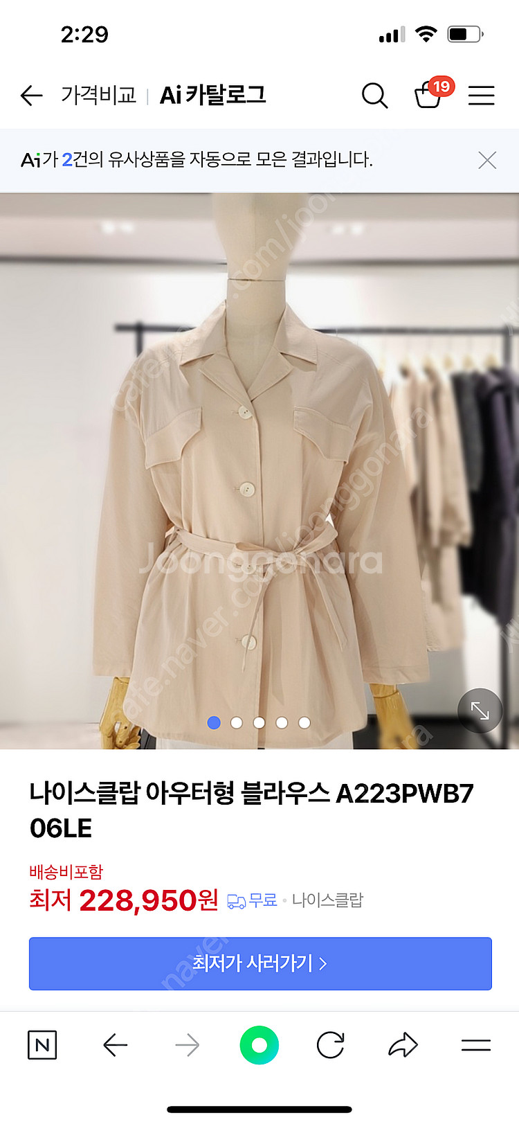 나이스클랍 블라우스 아우터--0