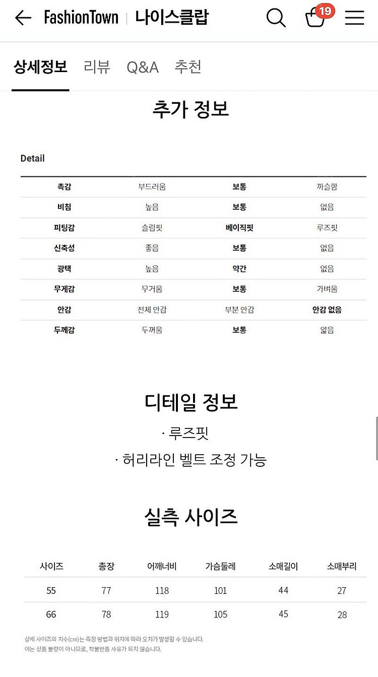 나이스클랍 블라우스 아우터--2
