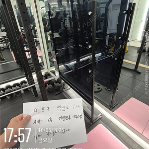 런닝머신, 싸이클 가림막