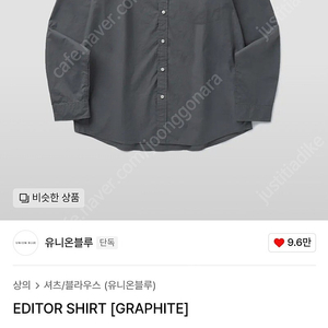 유니온블루 에디터셔츠 그라파이트 L