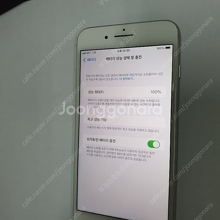 015405 아이폰8플러스 실버 64기가 SS급 무잔상...--2
