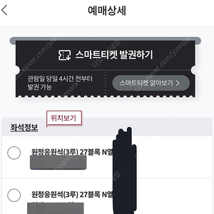 5월 23일 SSG랜더스 vs LG 엘지트윈스 3루 응원지정석 연석 양도합니다