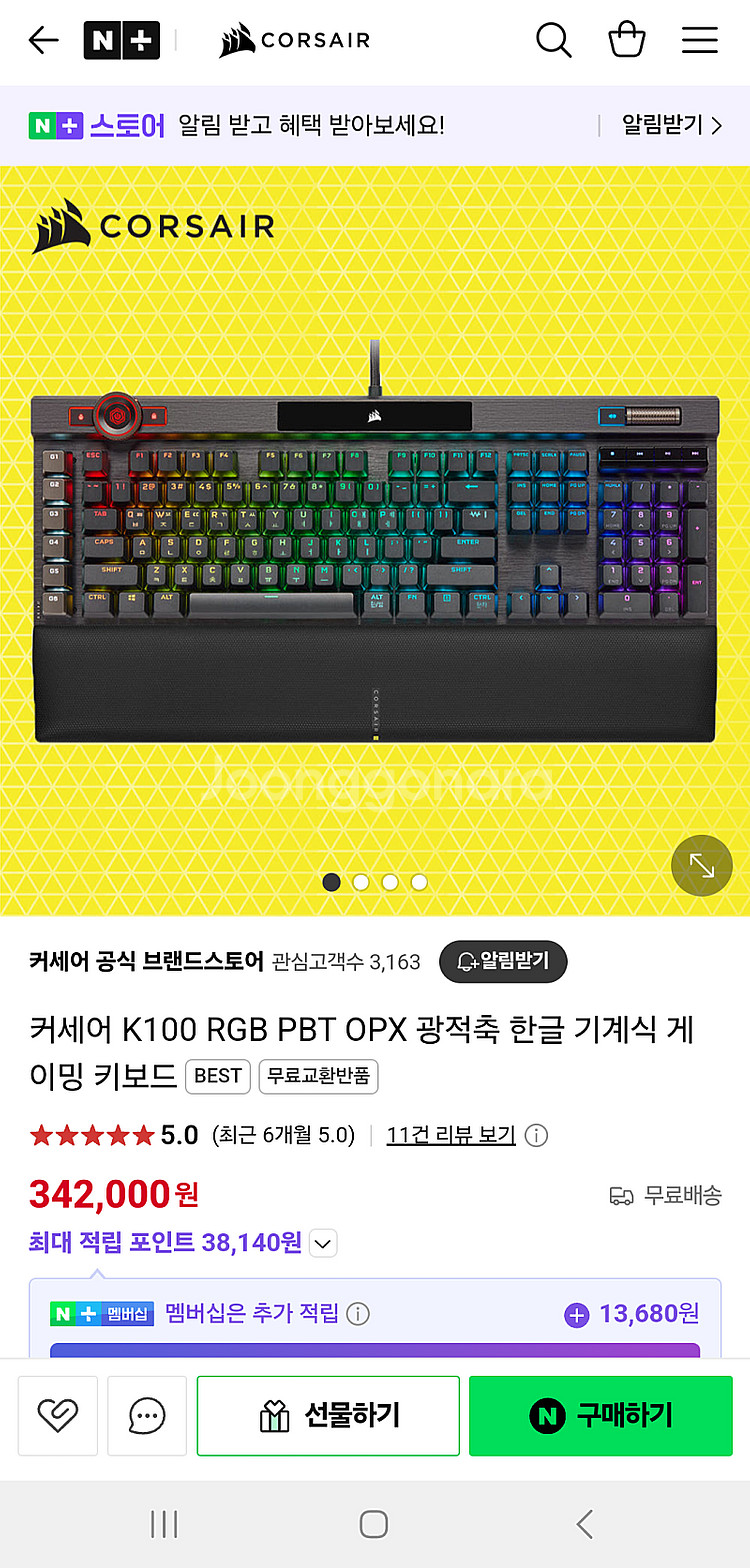 커세어 K100 RGB PBT OPX 키보드 광적축 판...--1