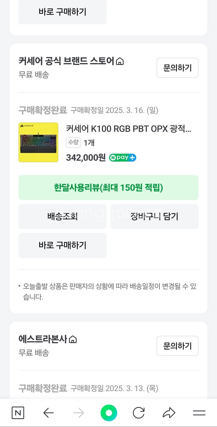 커세어 K100 RGB PBT OPX 키보드 광적축 판...--2