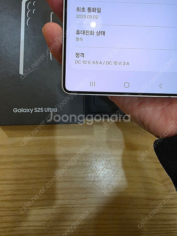 갤럭시s25울트라실버블루256gb 자급제단순개봉미사용판...--3