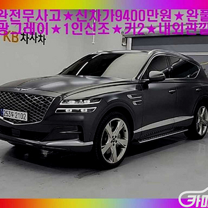 [제네시스]GV80 디젤 3.0 AWD 2023 년 중고차☆전액할부☆중고리스☆첫차☆