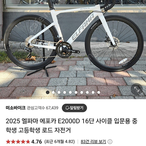 엘파마 에포카 E2000d M사이즈 판매합니다
