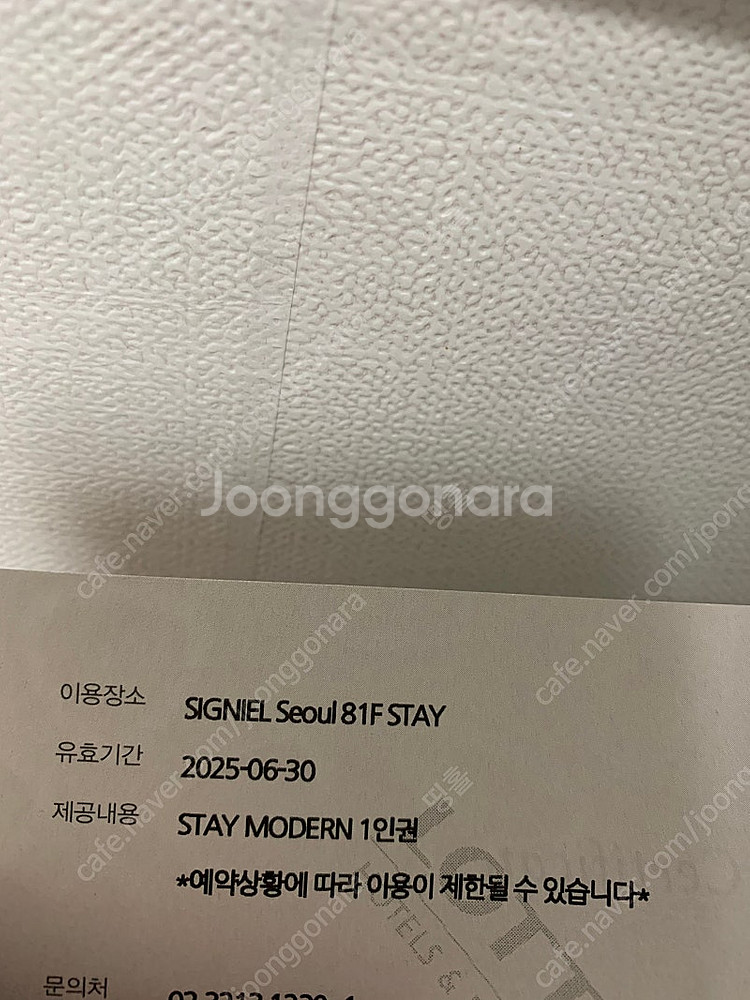 시그니엘 서울 스테이 디너 상품권 1인--0