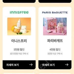 kt 달달혜택 도미노,던킨제외 택1 2장일괄판매