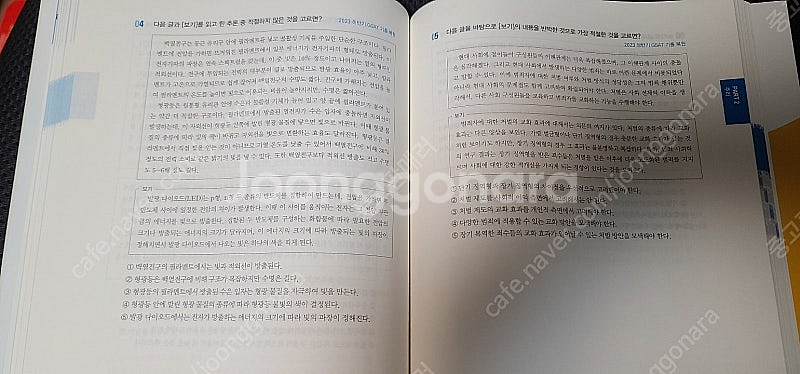2025 에듀윌 취업 GSAT 삼성직무적성검사 통합 기...--4