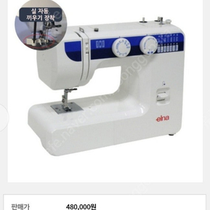 엘나 EL2000T 재봉틀