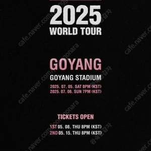 블랙핑크 블핑 고양 콘서트 티켓 양도