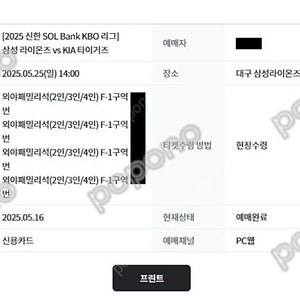 삼성 vs 기아 금요일 일요일 패밀리 테이블석 파티플로어 2연석 3연석 4연석