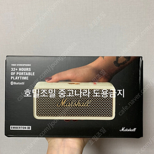 마샬 엠버튼3 크림 미개봉 새상품