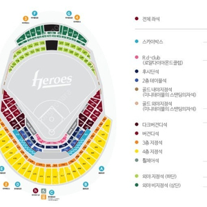 5월23일 키움vs롯데 1루 테이블석