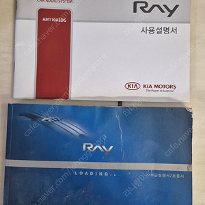 레이2013년식 취급설명서 택포