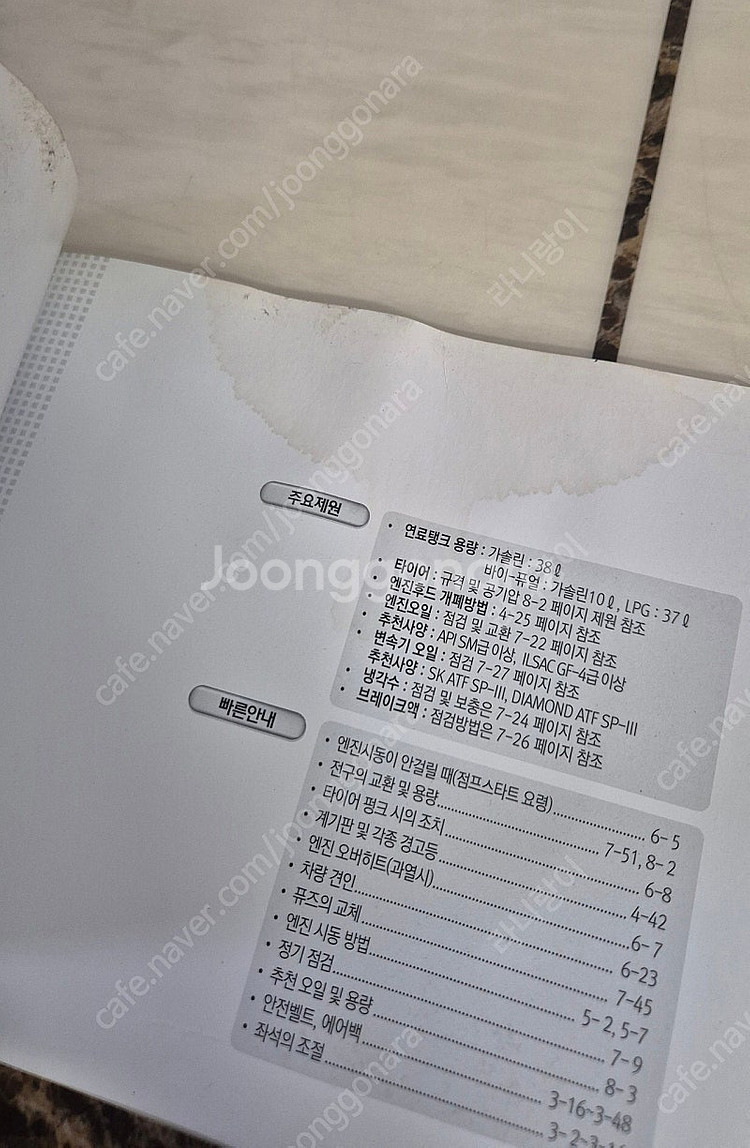 레이2013년식 취급설명서 택포--2