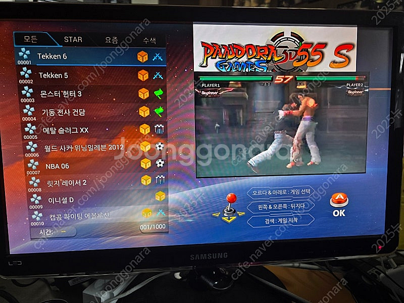 월광보합 55s 끝판왕3D 철권6 등등 만가지--1