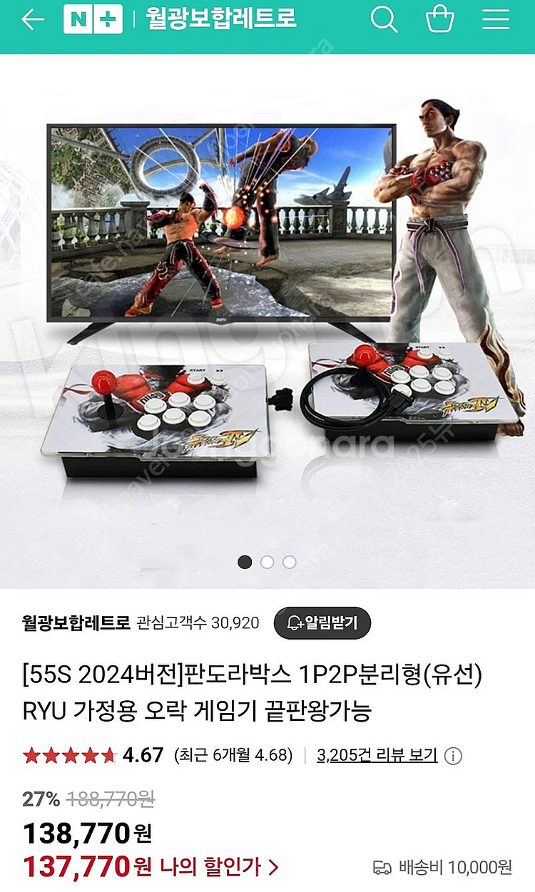 월광보합 55s 끝판왕3D 철권6 등등 만가지--2
