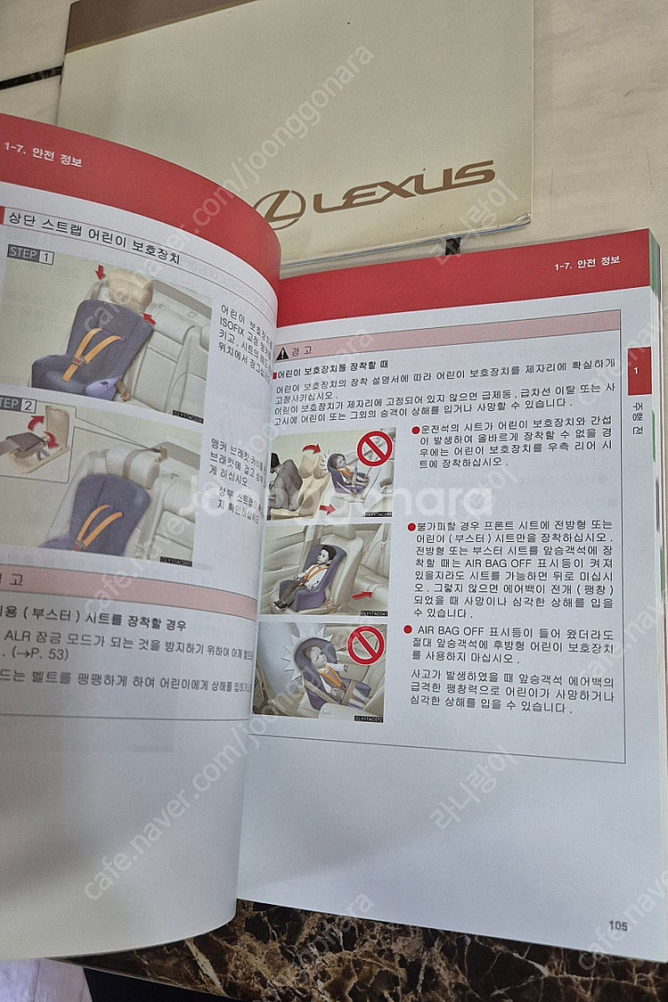 렉서스 ES350 2011년식 설명서+파우치--1