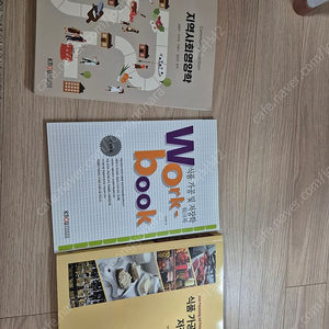 방통대(방송대) 식품영양학과 교재 식품 가공 및 저장학/ 지역사회영양학